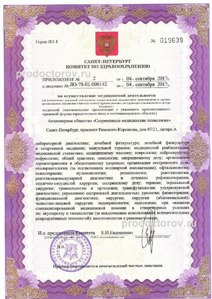 Фото клиники 19