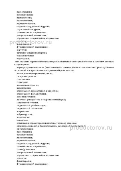 Фото клиники 15