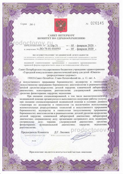 Фото клиники 7