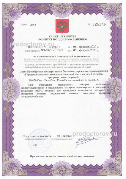 Фото клиники 8