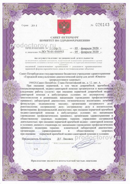 Фото клиники 5