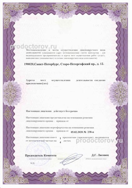 Фото клиники 4