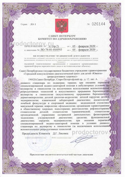 Фото клиники 6