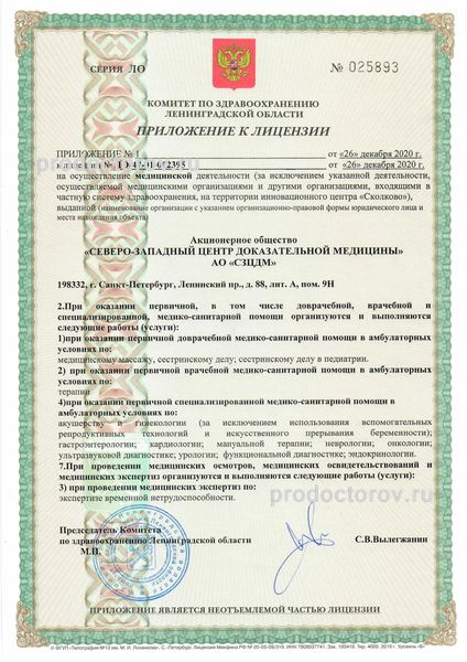 Фото клиники 9