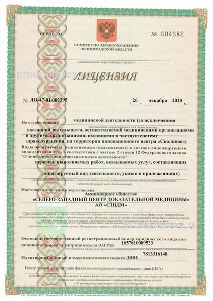 Фото клиники 10