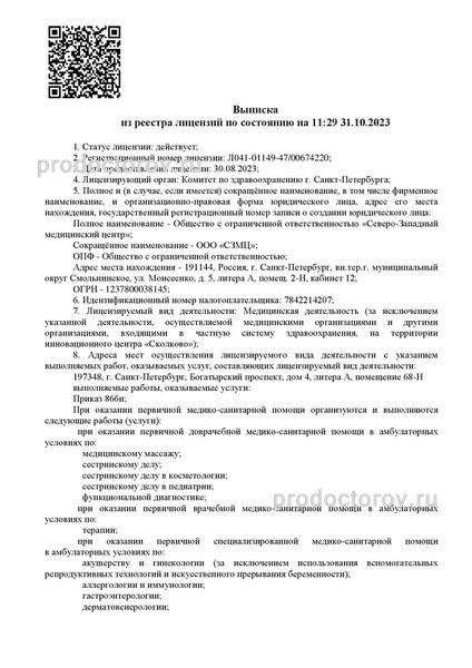 Фото клиники 9