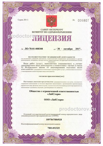 Фото клиники 7