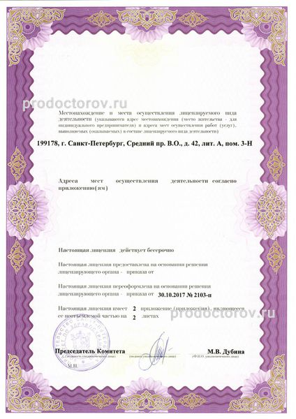 Фото клиники 6