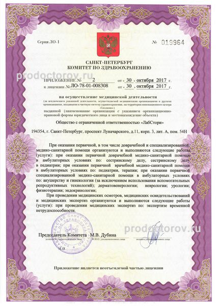 Фото клиники 5