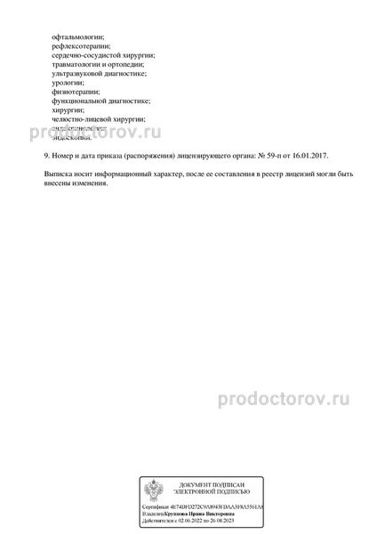 Фото клиники 12