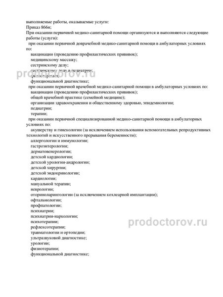 Фото клиники 8