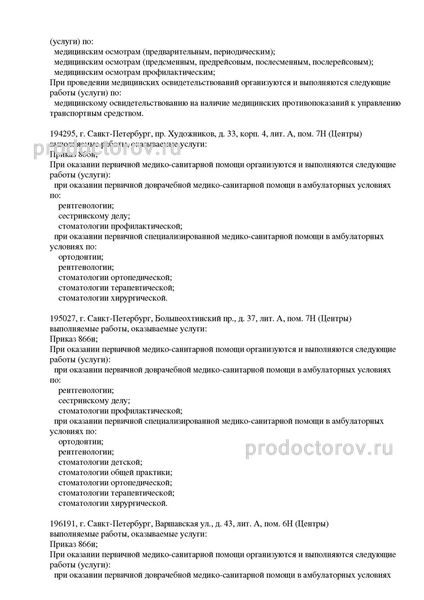 Фото клиники 3