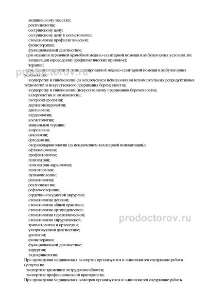 Фото клиники 2