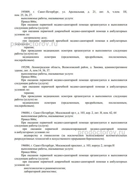 Фото клиники 4