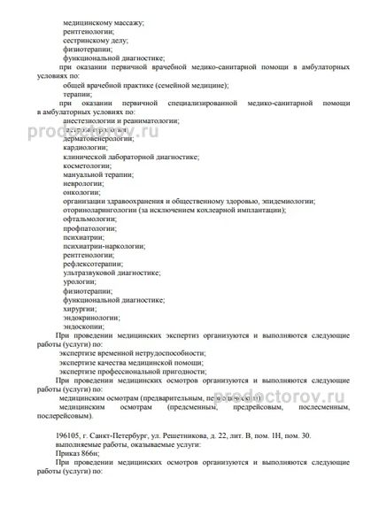 Фото клиники 5