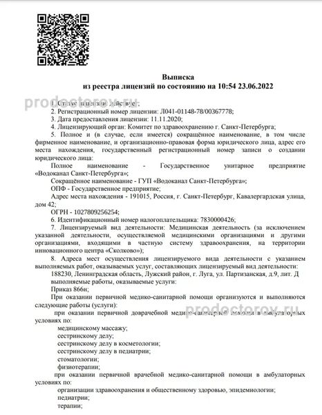 Фото клиники 3