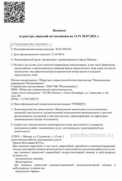 Фото клиники 1