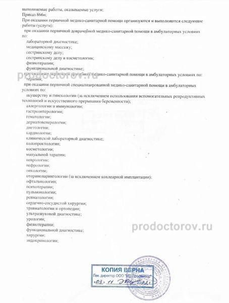 Фото клиники 14
