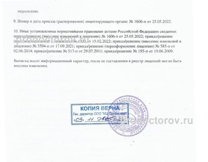 Фото клиники 15
