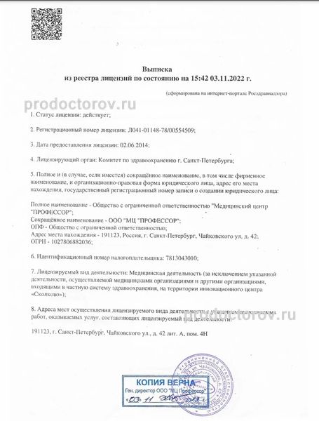Фото клиники 13
