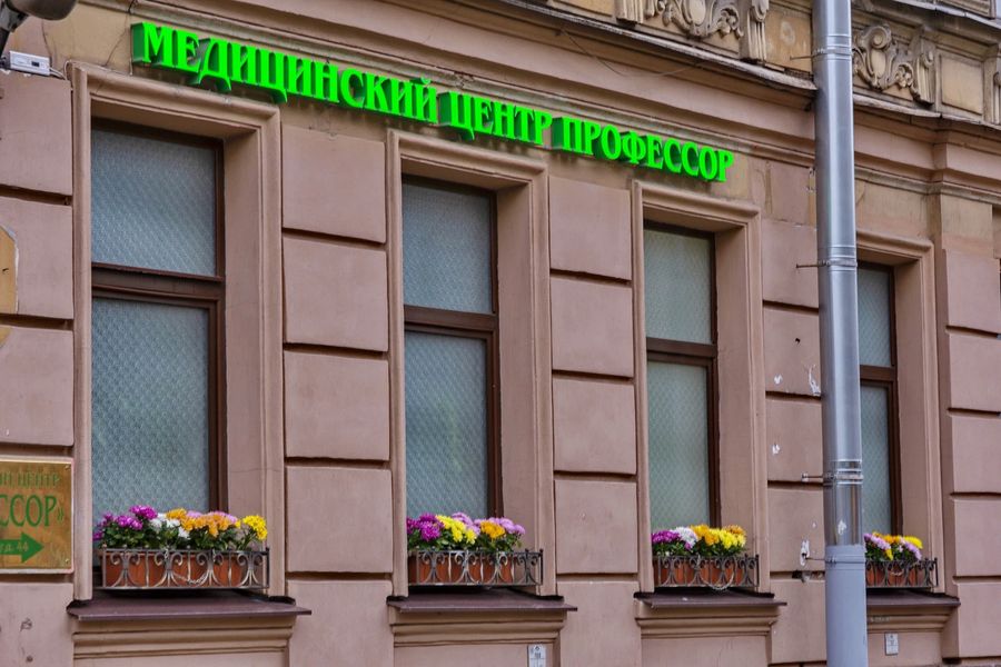 Фото клиники 3