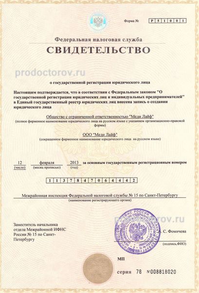 Фото клиники 4