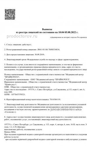Фото клиники 7