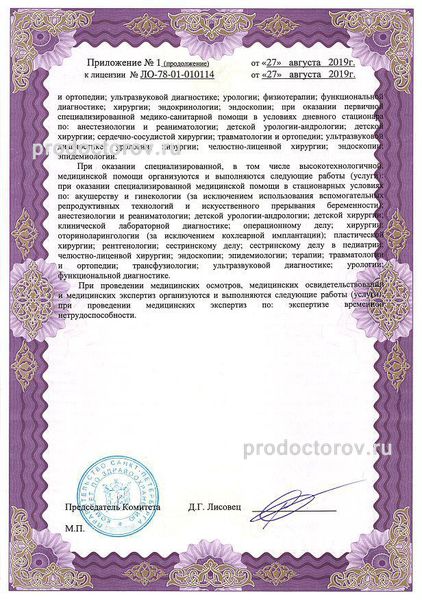 Фото клиники 5