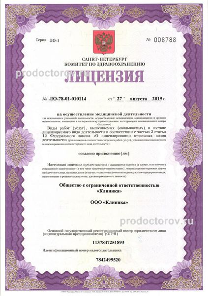 Фото клиники 4