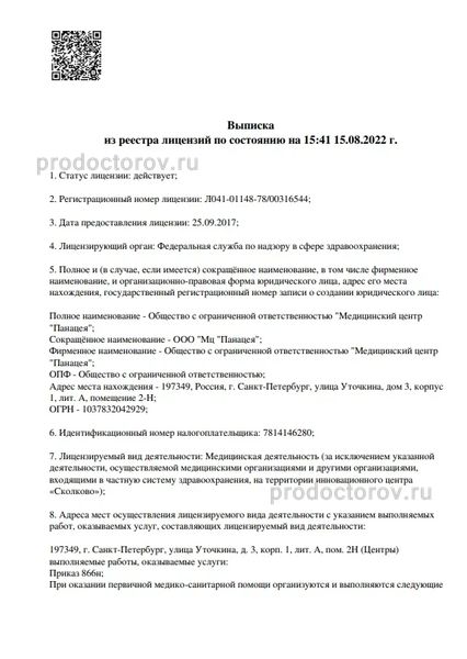 Фото клиники 1