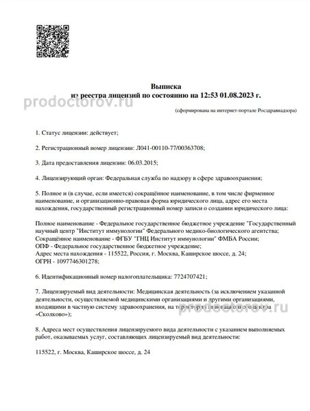 Фото клиники 1