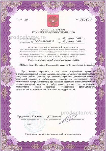 Фото клиники 7
