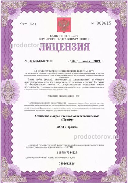Фото клиники 8