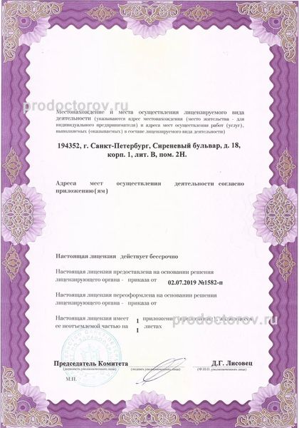 Фото клиники 6