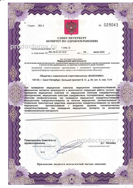 Фото клиники 19