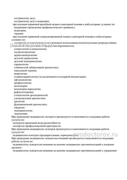 Фото клиники 10