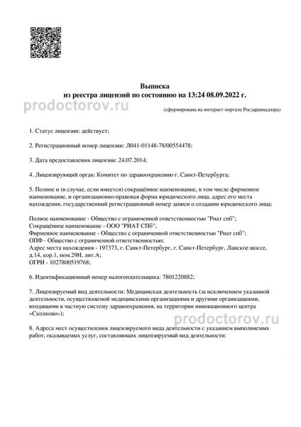 Фото клиники 8