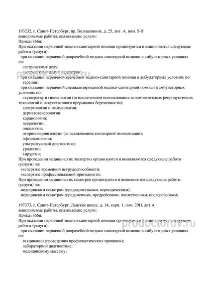 Фото клиники 9