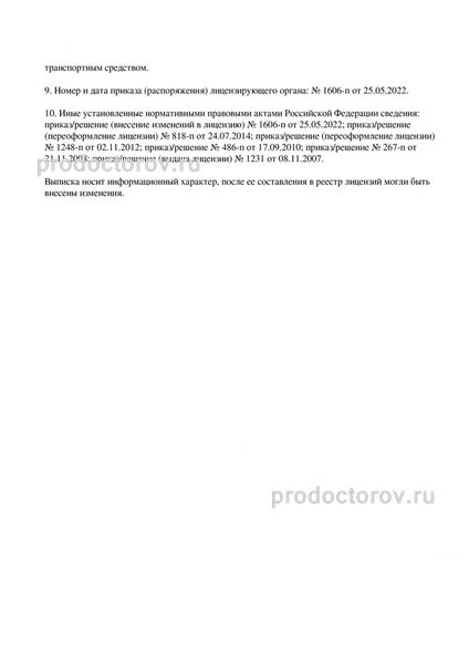 Фото клиники 11