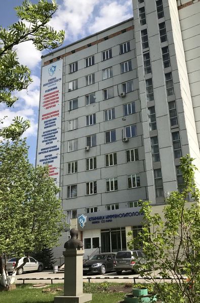 Фото клиники 1