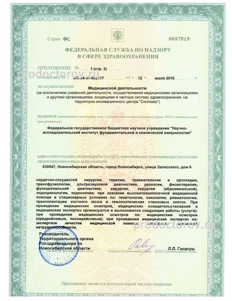 Фото клиники 5