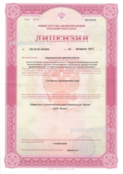 Фото клиники 9