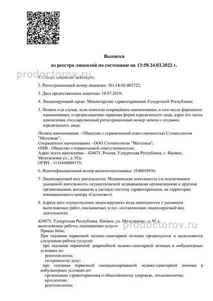Фото клиники 9