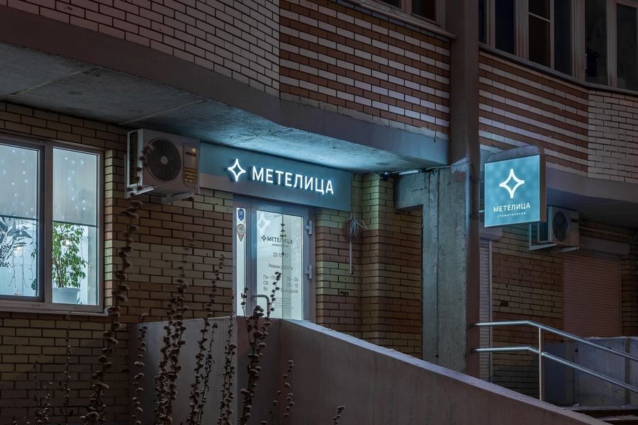 Фото клиники 1