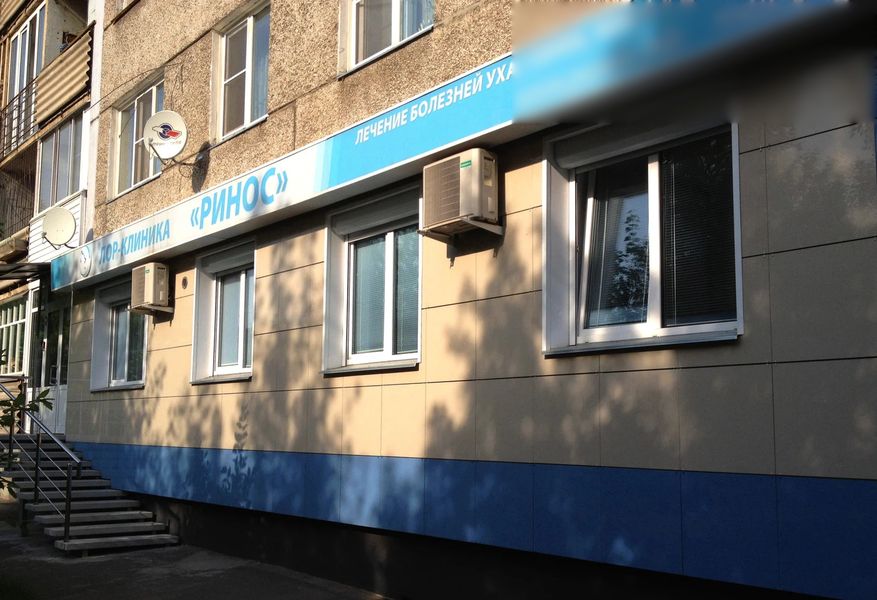 Фото клиники 1