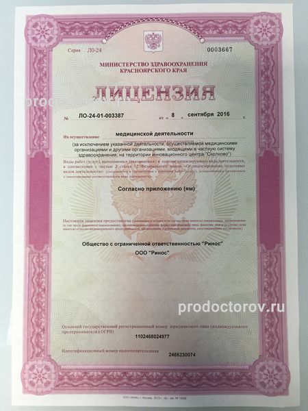 Фото клиники 2