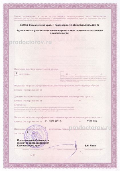 Фото клиники 2