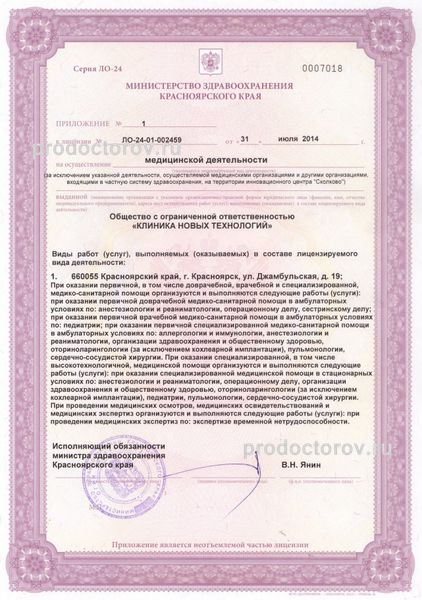Фото клиники 3