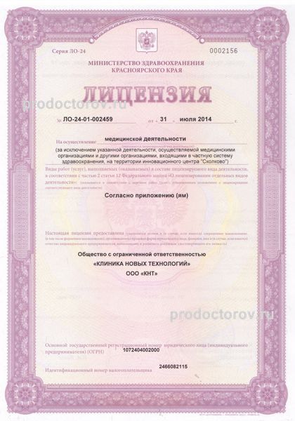 Фото клиники 1