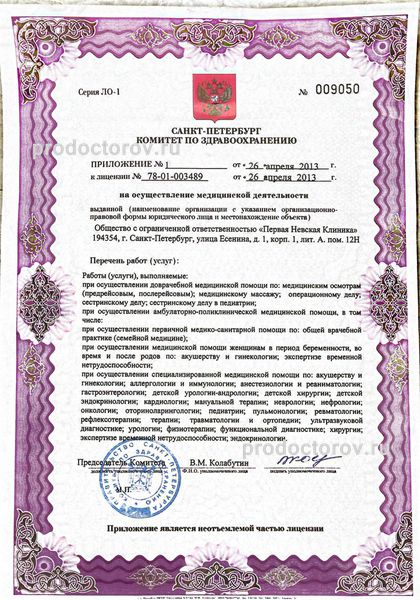 Фото клиники 12